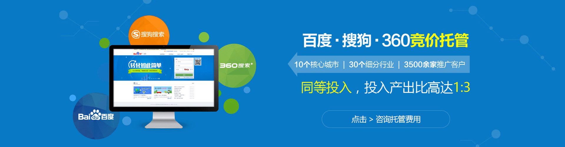 安定百度竞价开户
