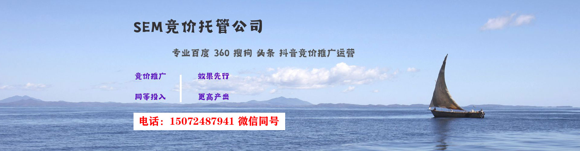 安定推广竞价